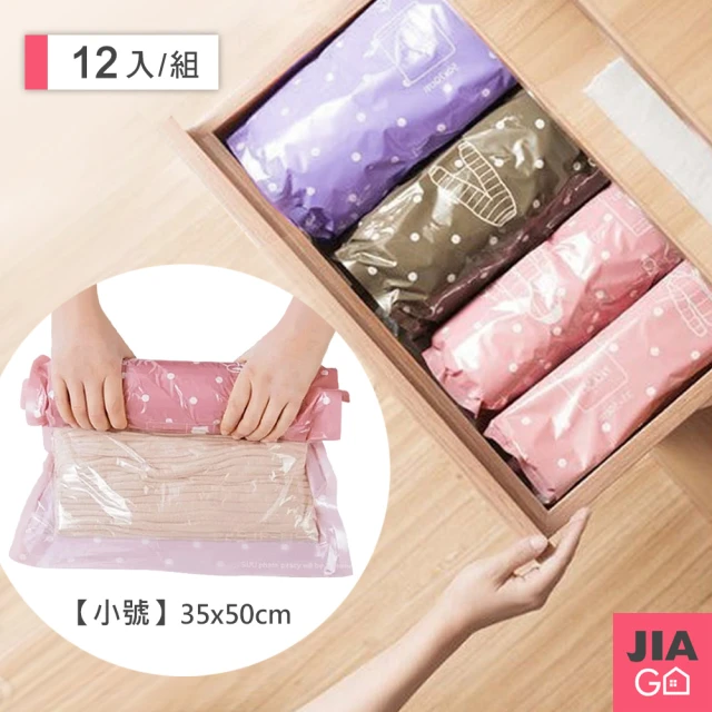 【JIAGO】旅行手捲式壓縮袋-小號35x50cm-2入/組(6組 共12入)