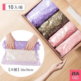 【JIAGO】旅行手捲式壓縮袋-大號50x70cm-2入/組(5組 共10入)