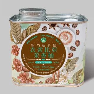 【壹咖啡】衣索比亞茉香柚咖啡豆(200g/罐)