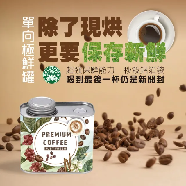 【壹咖啡】瓜地馬拉薇薇特南果咖啡豆(200g/罐)