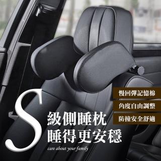 【YORI優裡】可調整90°加大版車用側靠枕 汽車側睡枕(汽車頭枕 車用枕頭 旅行頸枕 安全頭枕)