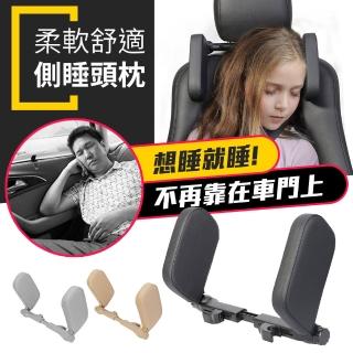 【YORI優裡】高階皮革車用側靠枕(側睡枕 頸枕 汽車靠枕 汽車頭枕 座椅枕)