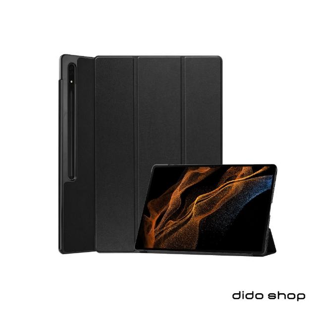 【Didoshop】三星 Tab S9 11吋 2023 卡斯特三折平板保護套(PA267)