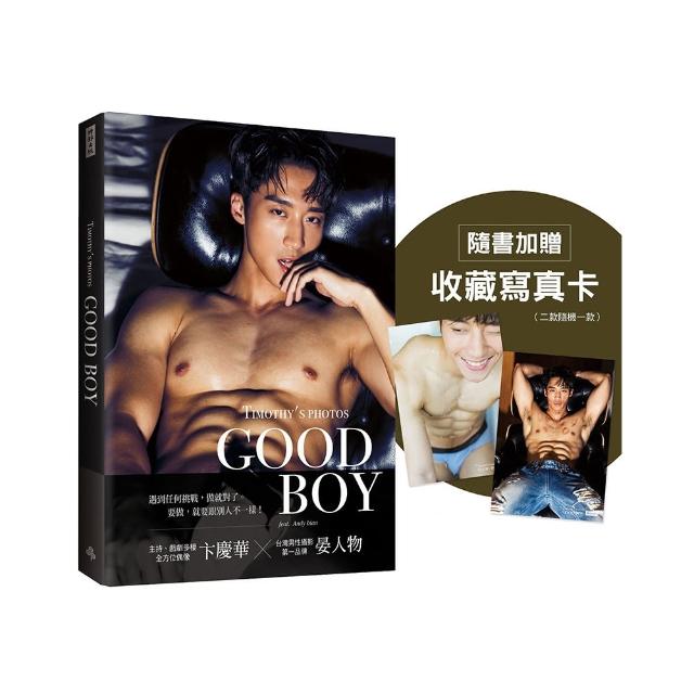 GOOD BOY：晏人物男子寫真×卞慶華（隨書加贈：收藏寫真卡；二款隨機一款）