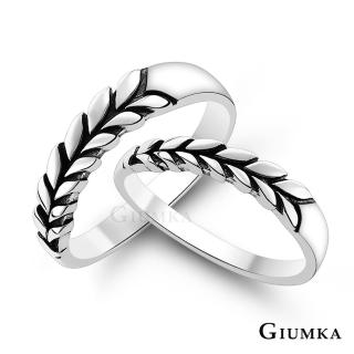 【GIUMKA】純銀戒指．尾戒．思念．對戒(情人節禮物)