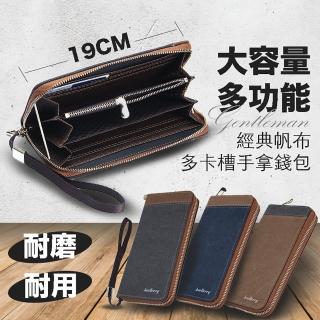 【RH】母親節禮物 經典帆布多卡槽手拿錢包(多功能大容量耐用帆布單品、三色可選)