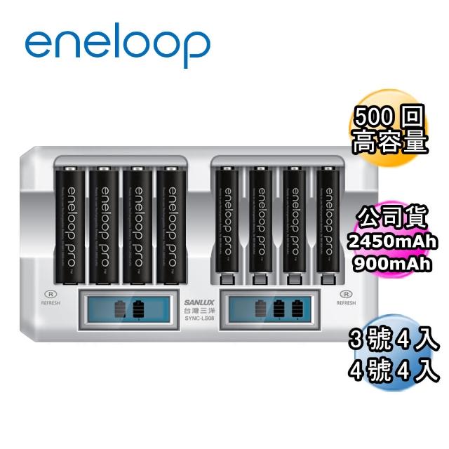 【Panasonic 國際牌】eneloop高容量充電電池組-搭配8入液晶充電器+3號4入+4號4入(3HCC+4HCC+LS08)