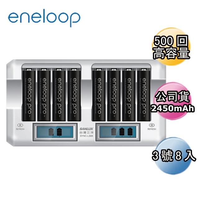 【Panasonic 國際牌】eneloop高容量充電電池組-搭配8入液晶充電器+3號8入(3HCCx2+LS08)