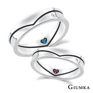 【GIUMKA】純銀戒指．尾戒．尋找愛．對戒(情人節禮物)