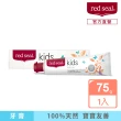 【red seal 紅印】無氟兒童牙膏75g(水果風味)