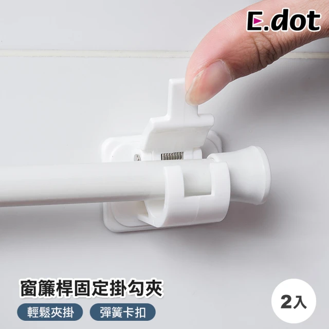窗簾桿