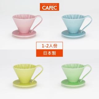 【日本三洋產業CAFEC】總代理 CAFEC 有田燒陶瓷花瓣濾杯 1-2人份