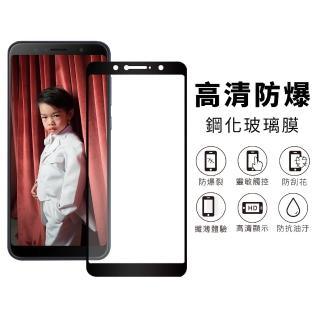 【Timo】ASUS ZenFone Max Pro ZB601KL 黑邊滿版高畫質鋼化玻璃手機保護貼