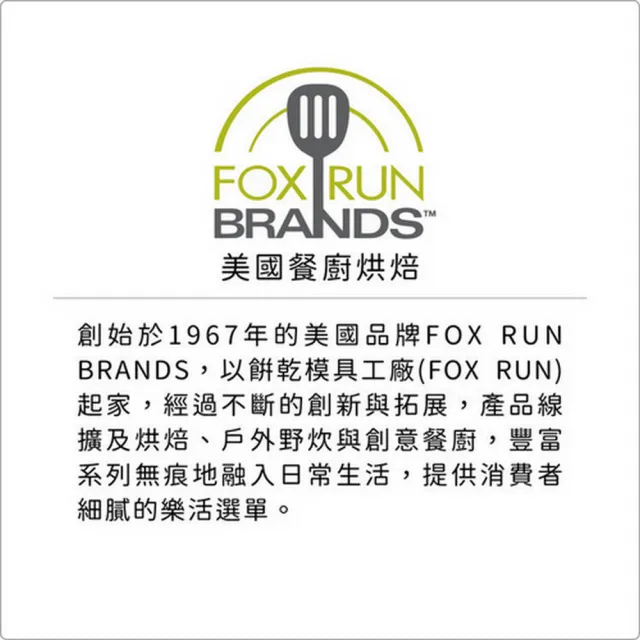 【FOXRUN】美國 鑄鐵壓肉板  / 烤肉用具 中秋節 露營烤肉 BBQ