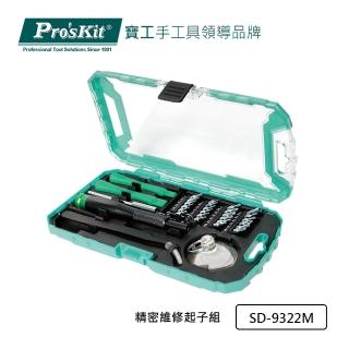 【Pro’sKit 寶工】精密維修起子組SD-9322M(適用iPHONE 6/7/8/X)