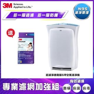 【送專業級靜電濾網】3M 超濾淨6坪進階版負離子空氣清淨機(適用 3-7.5坪CHIMSPD-01UCRC-1)