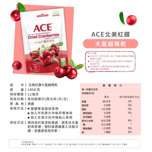 【ACE】大蔓越莓乾180g