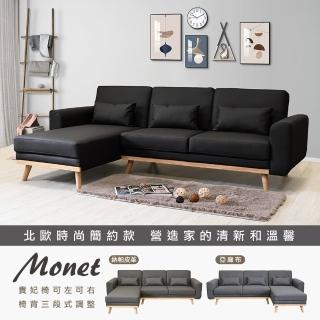 【New Life 新生活傢俱】《莫琳》貓抓皮L型沙發床 可掃地機器人 貴妃可左可右