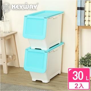 【KEYWAY 聯府】面寬26.3-克里斯前開式整理箱30L附輪-2入 藍(馬卡龍色系 收納箱 MIT臺灣製造)