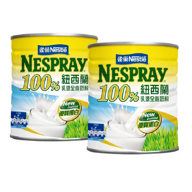 【Nestle 雀巢】100%紐西蘭全脂奶粉 2.1kgX2罐