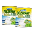 【Nestle 雀巢】100%紐西蘭全脂奶粉 2.1kgX2罐