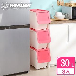 【KEYWAY 聯府】面寬26.3-克里斯前開式整理箱30L附輪-3入紅(馬卡龍色系 收納箱 MIT臺灣製造)