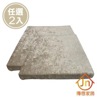 【J&N】艾爾絲絨立體坐55*55*5墊米色(2 入/1組)