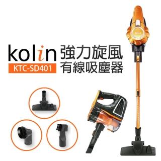 【Kolin 歌林】強力旋風有線吸塵器(KTC-SD401)