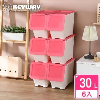 【KEYWAY 聯府】面寬26.3-克里斯前開式整理箱30L附輪-6入紅(馬卡龍色系 收納箱 MIT臺灣製造)