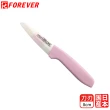 【FOREVER 鋒愛華】日本製造鋒愛華陶瓷刀8CM(雙色刃粉柄)