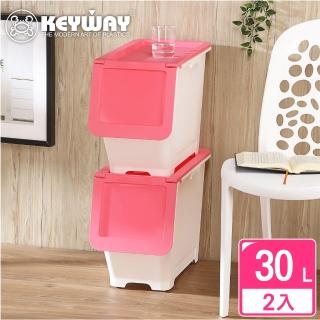 【KEYWAY 聯府】面寬26.3-克里斯前開式整理箱30L附輪-2入 紅(馬卡龍色系 收納箱 MIT臺灣製造)