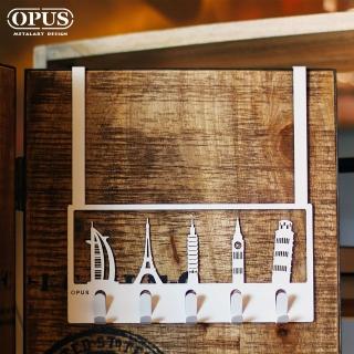 【OPUS 東齊金工】歐式鐵藝門後掛勾/免釘廚房掛鉤/無痕掛衣架/開學季禮物(經典建築 優雅白 HO-bi02W)