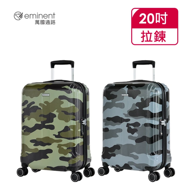 【eminent 萬國通路】官方旗艦館 -20吋 經典迷彩設計PC行李箱 KJ09(共二色)