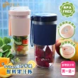 【日本富士雅麗】磁吸式充電Tritan隨行鮮榨果汁杯(2入組)