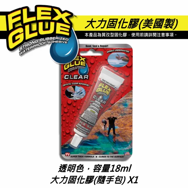 【FLEX SEAL】FLEX GLUE 大力固化膠(透明色/18ml)