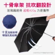 【SINEW優傘鋪-限時特價】3入10骨大傘面反向黑膠自動開收傘(防曬抗UV 安全反光條 防潑水布 晴雨傘)