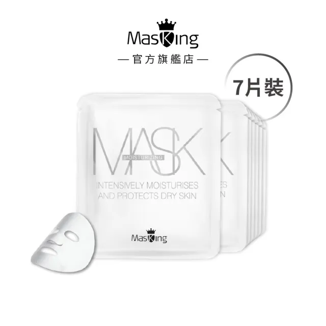 【Masking 膜靚】SPA級 水水動能面膜(7片/盒)