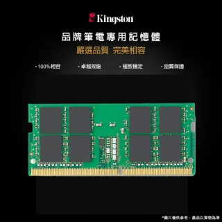 【Kingston 金士頓】DDR4-2666_16GB NB用品牌記憶體(★KCP426SD8/16)