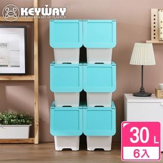 【KEYWAY 聯府】面寬26.3-克里斯前開式整理箱30L附輪-6入藍(馬卡龍色系 收納箱 MIT臺灣製造)