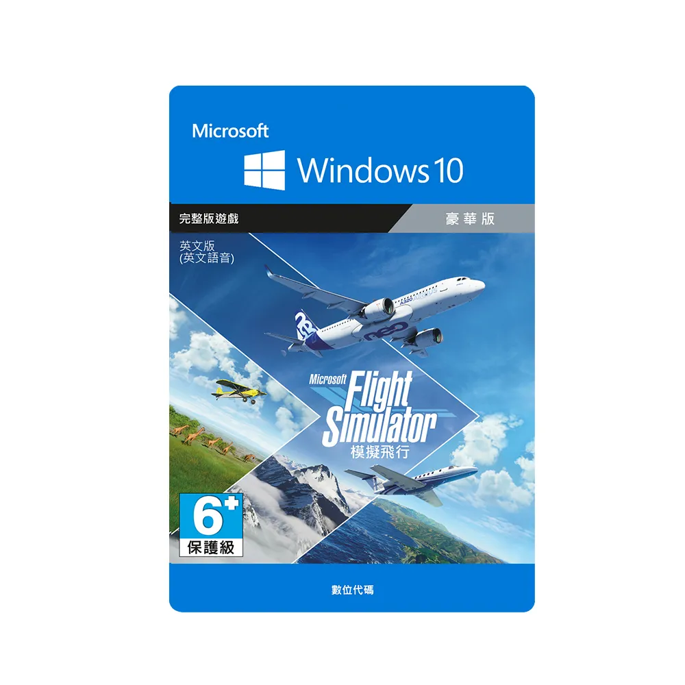 【Microsoft 微軟】模擬飛行 豪華版-下載版(購買後無法退換貨)