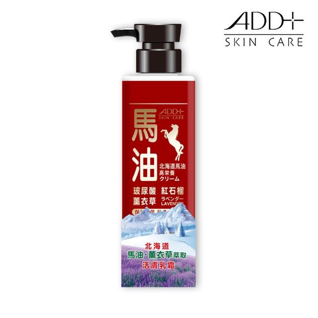 【ADD+】北海道馬油 高效潤澤活膚乳霜(450ML)