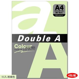 【Double A】80g彩色影印紙-粉綠色50入-DA156(4包/組)