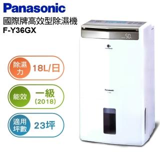 【Panasonic 國際牌】18公升一級能效智慧節能除濕機(F-Y36GX)