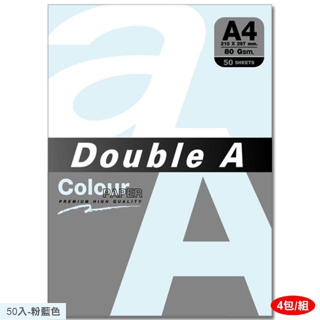 【Double A】80g彩色影印紙-粉藍色50入-DA154(4包/組)