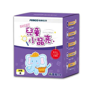 【遠東生技】兒童小晶亮葉黃素顆粒 30包/盒(3盒組)