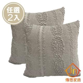 【J&N】華爾彈性抱枕60*60灰色(2入/1組)