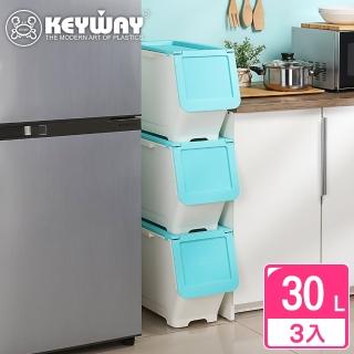 【KEYWAY 聯府】面寬26.3-克里斯前開式整理箱30L附輪-3入藍(馬卡龍色系 收納箱 MIT臺灣製造)