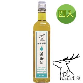 【悅生活】極鮮 嘉義梅山三道過濾冷壓苦茶油王 ω-9 83% 500ml/瓶 四入組(大果 小果 山茶花油 茶花籽油)