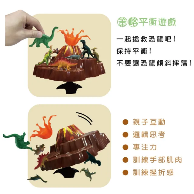 【Kiddy Kiddo綺迪樂】恐龍2件組-恐龍歷險記+侏羅紀冒險(恐龍、益智桌遊、STEAM)