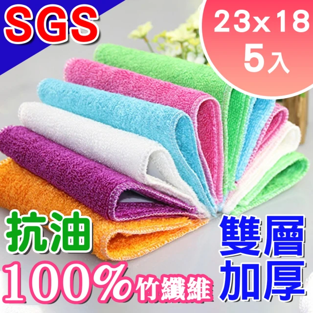 【韓國Sinew】5入SGS抗菌 100%竹纖維抹布 雙層加厚 抗油去污-彩色中號23x18cm(廚房洗碗布 類菜瓜布)